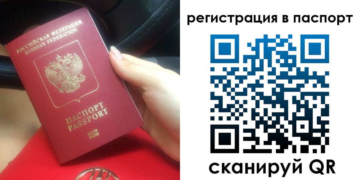 прописка законно в Хасавюрте