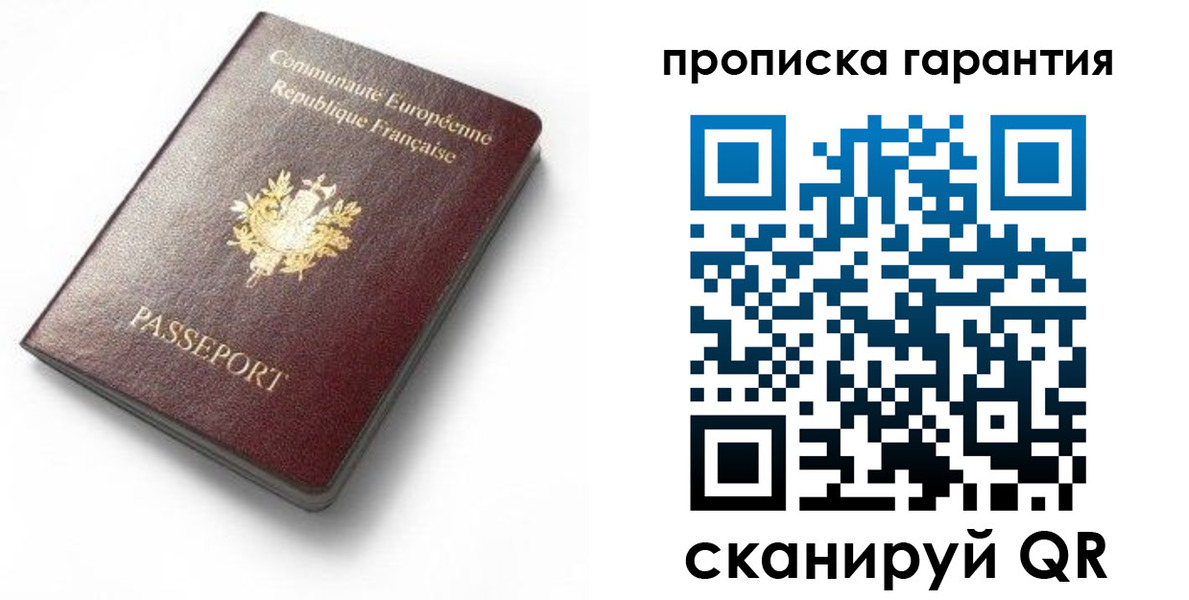 временная регистрация недорого в Хасавюрте