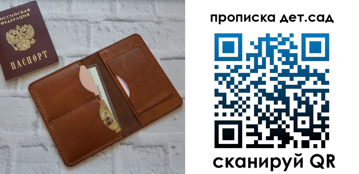 прописка штамп в Хасавюрте