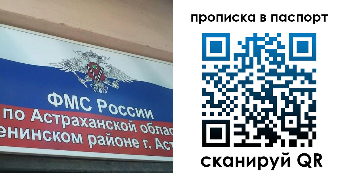 найти адрес прописки в Хасавюрте