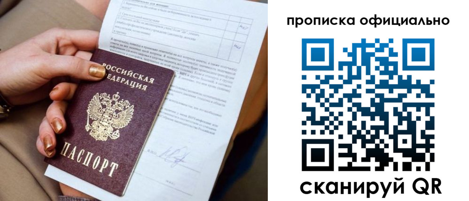 регистрация в Хасавюрте