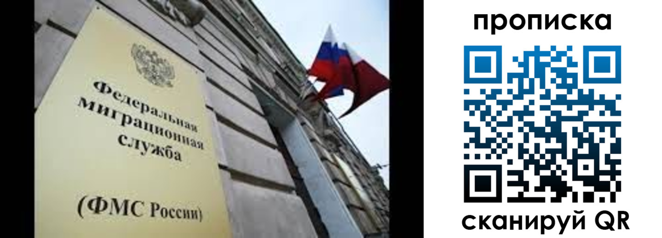 прописка для работы в Хасавюрте