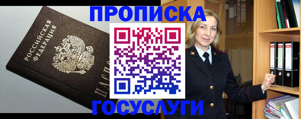 регистрация для школы в Хасавюрте