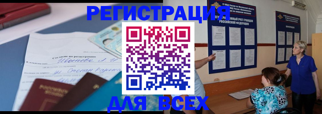 регистрация для школы в Хасавюрте