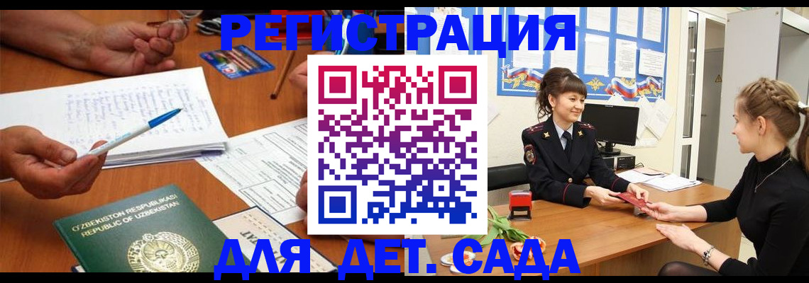 временная прописка в Хасавюрте