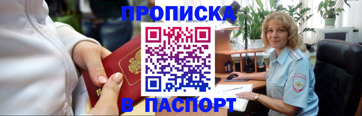 прописка ребенка в Хасавюрте
