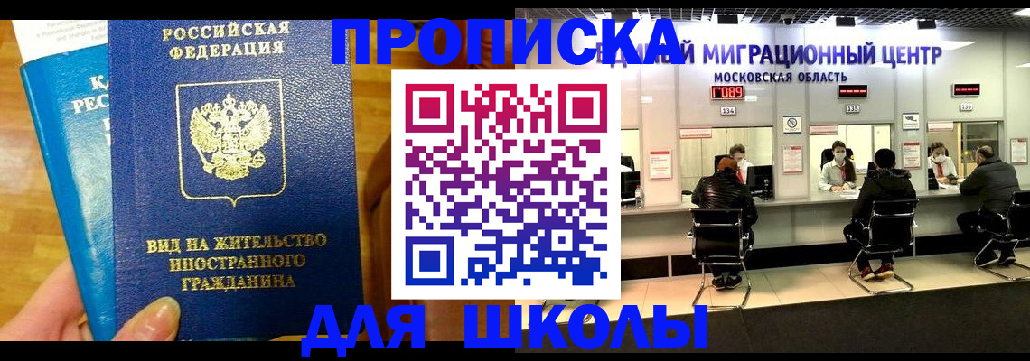 регистрация в Хасавюрте