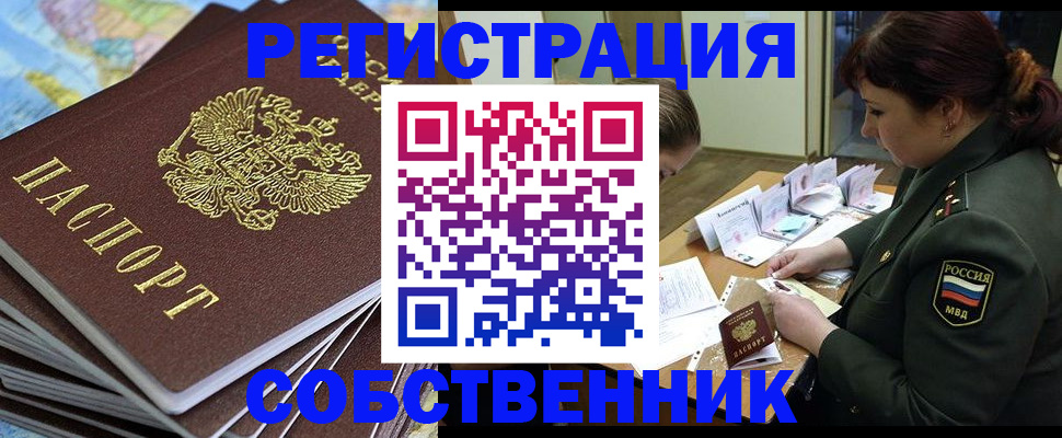 временная регистрация для всех в Хасавюрте